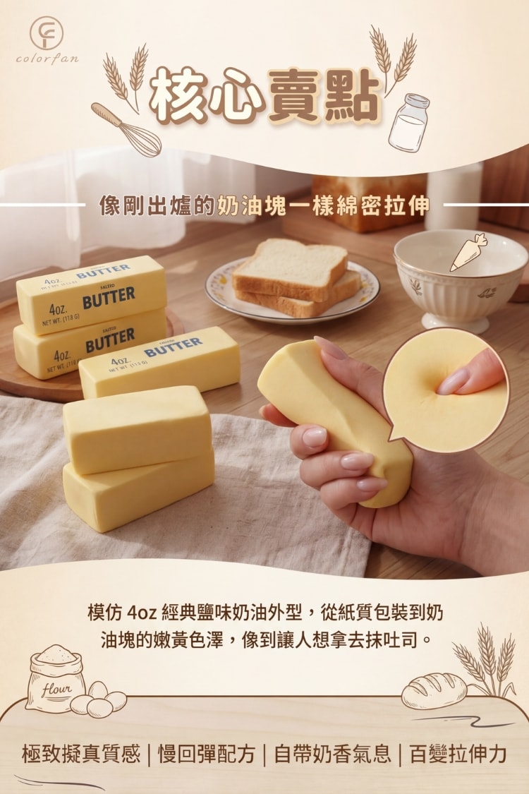 5D 日式仿真奶油捏捏樂